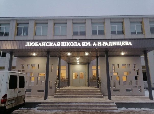 МБОУ "Любанская СОШ" МБОУ "Любанская СОШ".