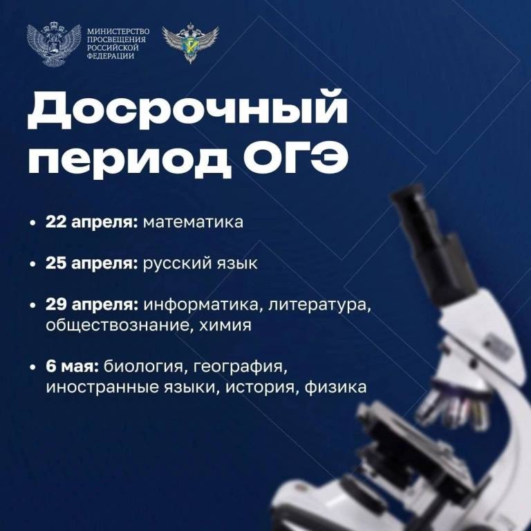 ОГЭ (9 класс)