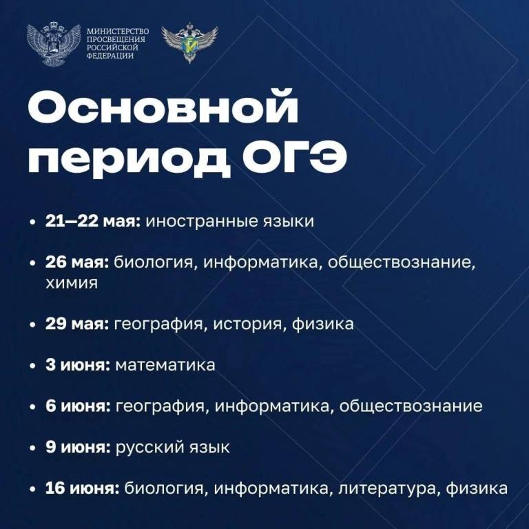 ОГЭ (9 класс)