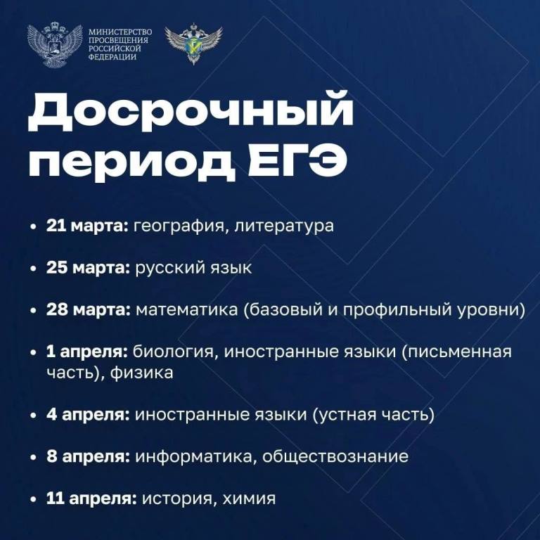 ЕГЭ (11 класс)
